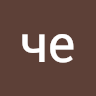 Аватар че за тяги
