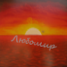 Аватар No Name_22
