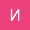 Аватар Иван Куффен