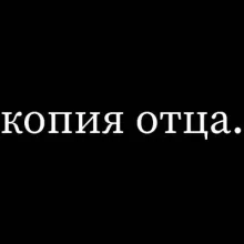 Аватар Данила Бычков