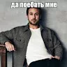 Аватар Игнат Садыков
