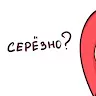 Аватар Это Вэлл