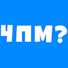 Аватар Чё По Майну