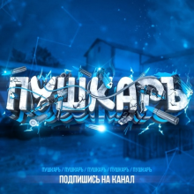 Аватар Stkll Pro