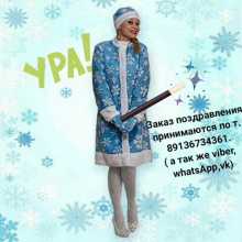 Аватар Снегурочка Новогодняя