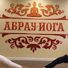 Аватар Абрау-Йога Москва