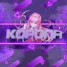 Аватар KORONA