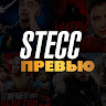 Аватар Александр Стик