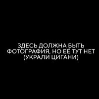 Аватар Виктор Жумотаев