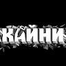Аватар Кайни Games TV