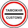 Аватар Таможня Customs