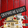 Аватар Егорыч