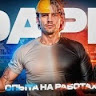 Аватар Илья «Grach» Глущенко