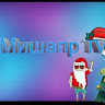 Аватар мишапр TV
