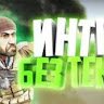 Аватар WOODS2022