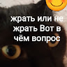 Аватар Никита Брык