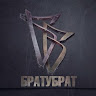 Аватар БратуБрат