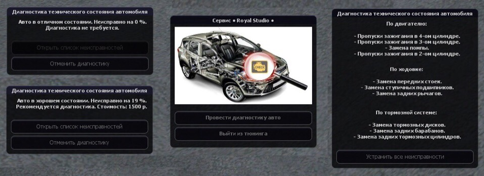 Система диагностики автомобиля