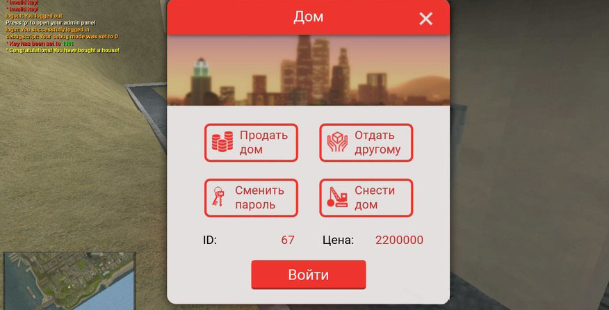 Система домов от DakiLLa