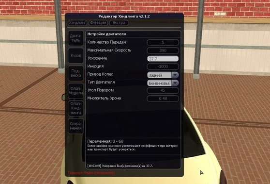 Редактор хэндлинга v2.1.2