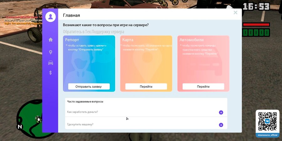 Панель помощи