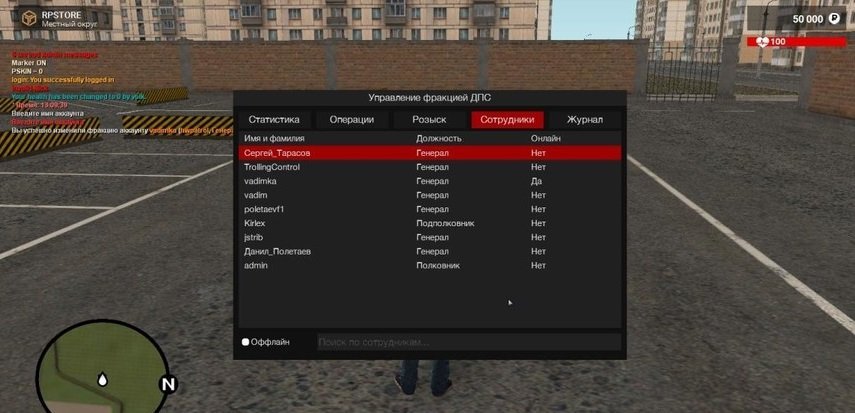 Набор для РП сервера (ДПС розыск, HUD RP BOX, инвентарь) на DGS