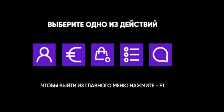 Меню игрока F1