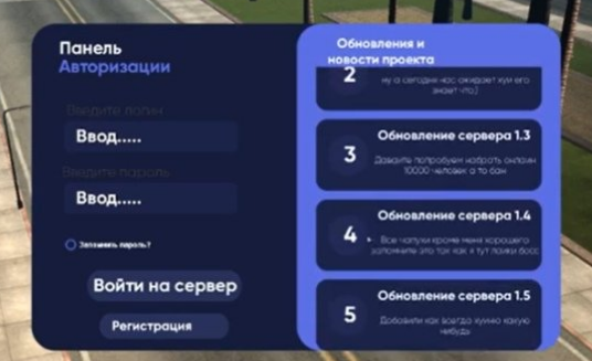 Логин панель