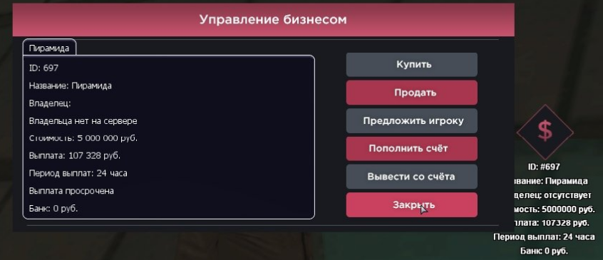 Слив системы бизнесов v0.1