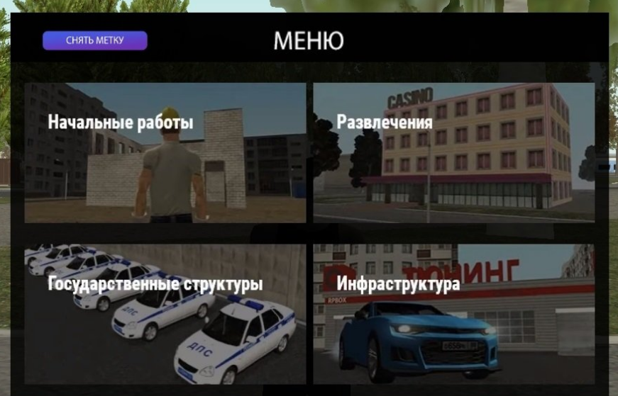 Система навигации