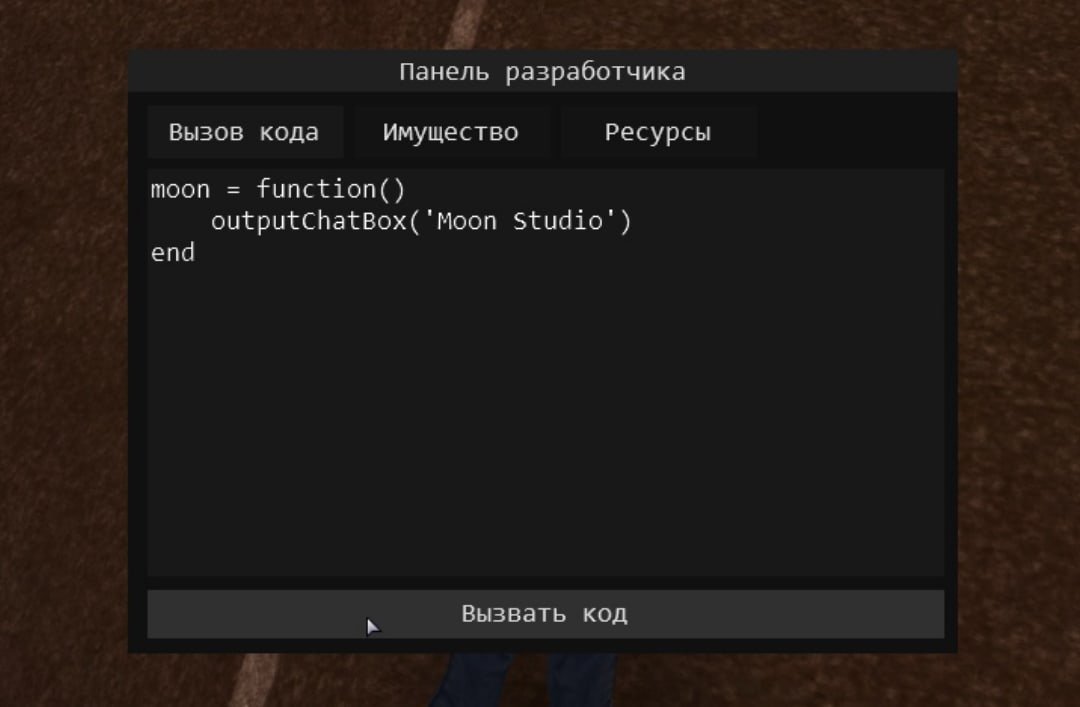 Система панели разработчика v 0.1