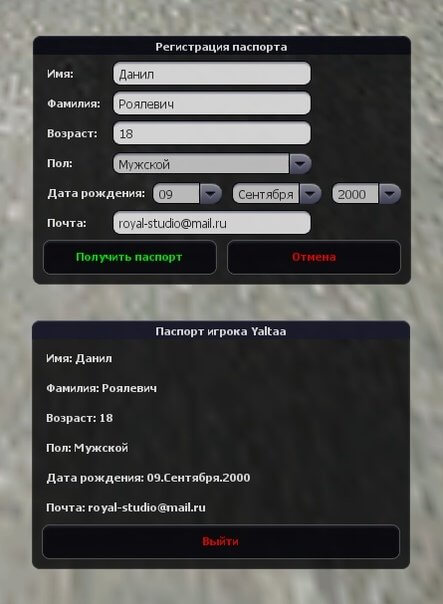 Слив: Система паспортов 0.2