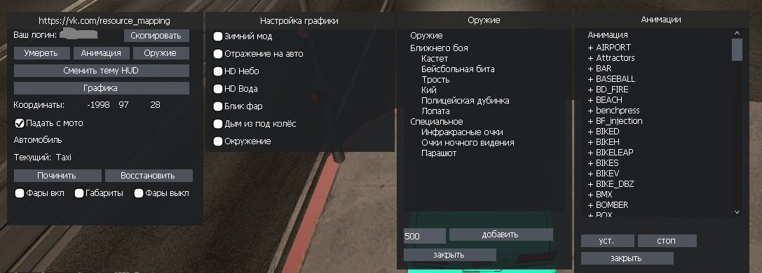 Freeroam ЦЦД планет.