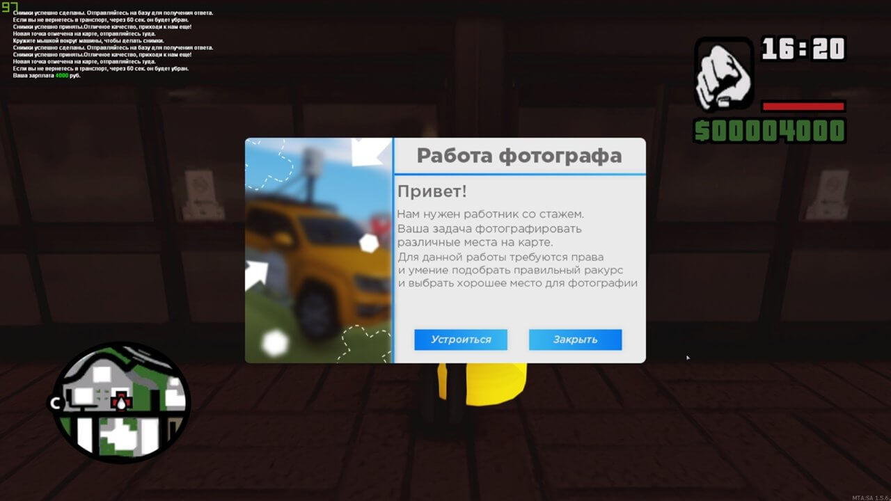 Работа фотографа Яндекс.Карты