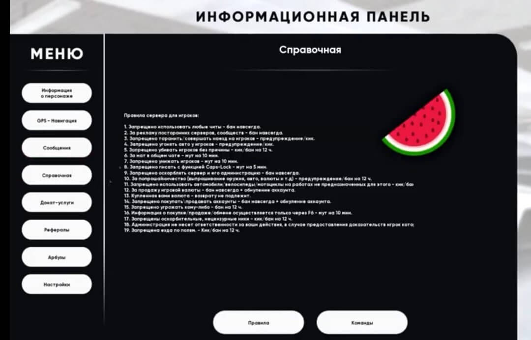 F1 с Melon RP