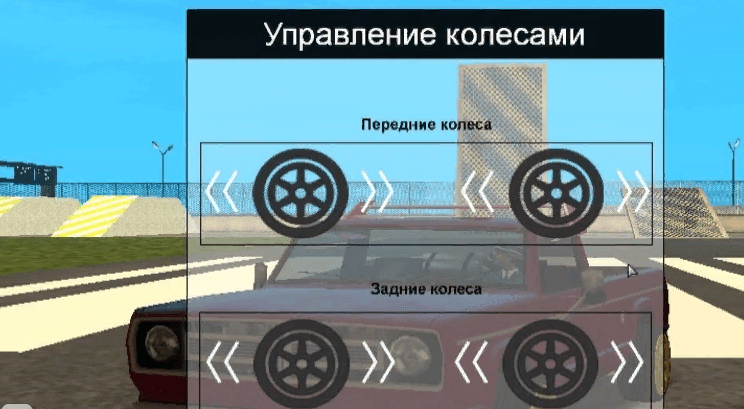 Система вылета колес от -Thiagu*