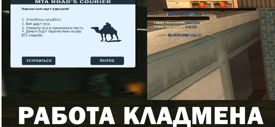 Работа курьера