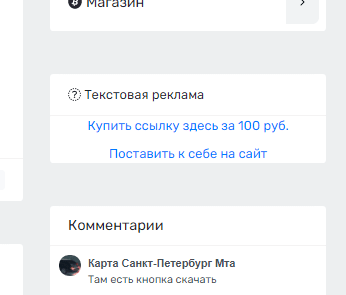 Обновление Сайта 1.7