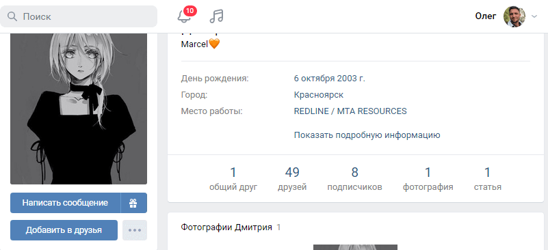 Дмитрий Титов(Кидок)