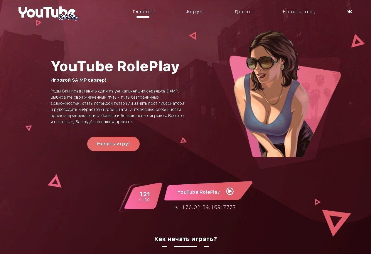 Шаблон YouTube Role Play