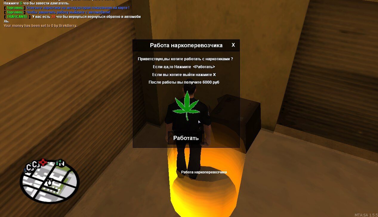 Работа наркоперевозчика.