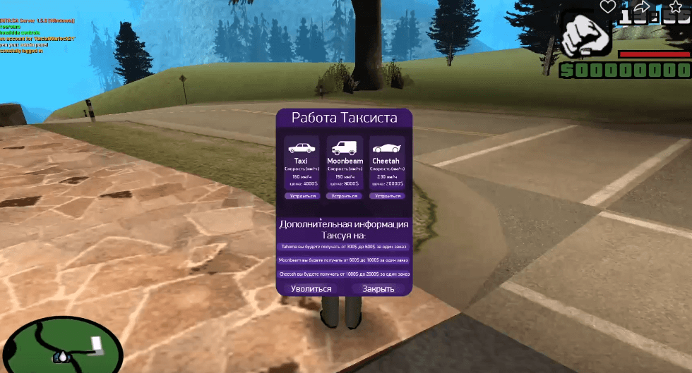 Работа таксиста