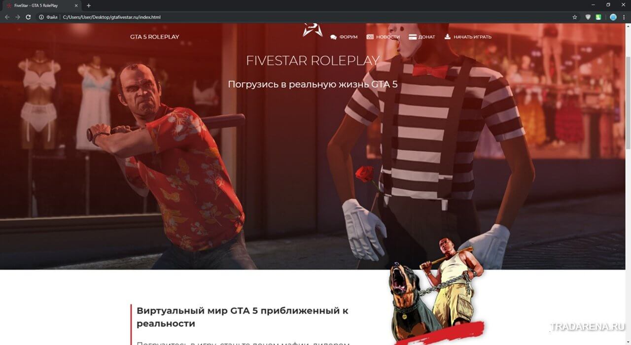Слив сайта Fivestar