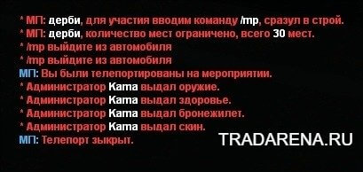 Система Мероприятий?
