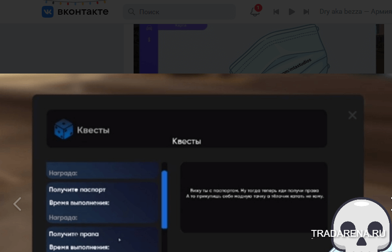 Обновленная система квестов.