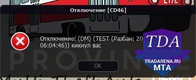 Ресурс глобальных банов