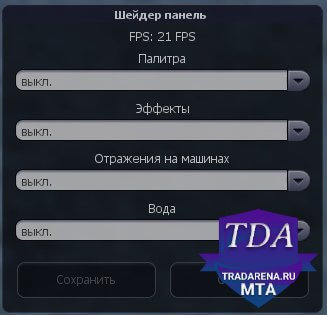Ресурс: Шейдер панель