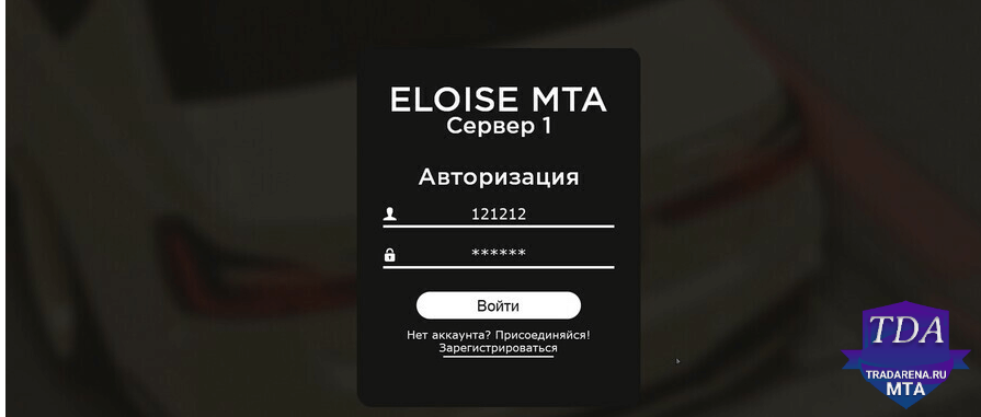 Логин панель от Eloise MTA
