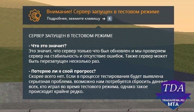 Next RP Devmode