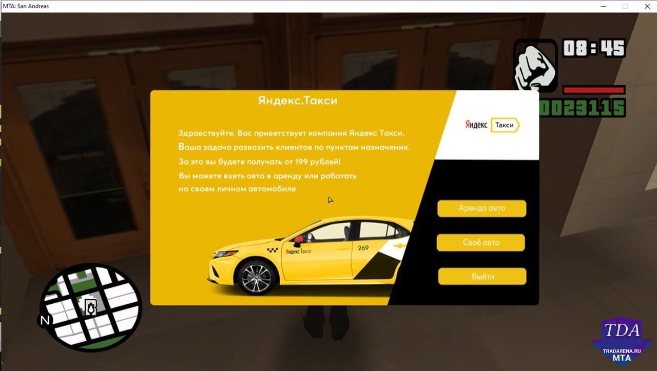 Слив: Taxi